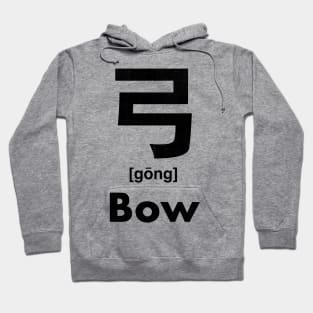 Bow Chinese Character (Radical 57) Hoodie